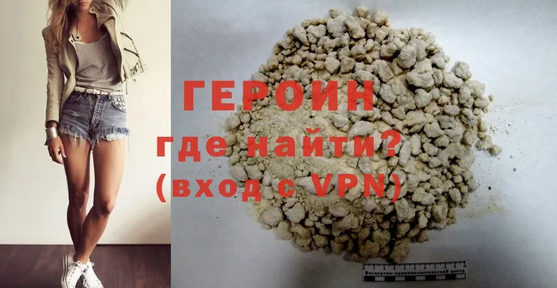 что такое наркотик  Солигалич  Героин Heroin 