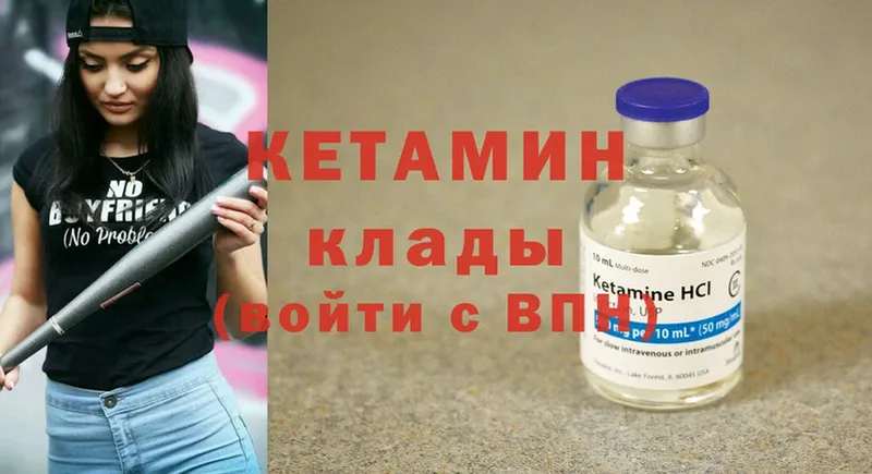 Кетамин ketamine  купить наркотик  Солигалич 